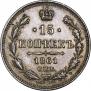 15 kopecks 1861 year