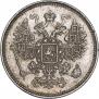 15 kopecks 1861 year