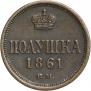 Polushka 1861 year