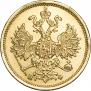 5 рублей 1862 года