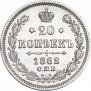 20 kopecks 1861 year