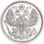 20 kopecks 1861 year
