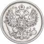 20 копеек 1864 года