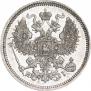 20 копеек 1866 года