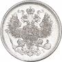 20 kopecks 1867 year