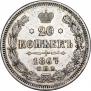 20 kopecks 1867 year