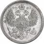 20 kopecks 1867 year