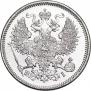20 копеек 1868 года