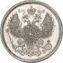 20 копеек 1868 года
