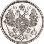 20 копеек 1868 года