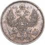 20 kopecks 1869 year