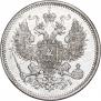 20 kopecks 1869 year