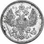 20 kopecks 1869 year