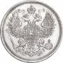 20 копеек 1870 года