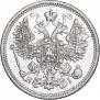 15 копеек 1870 года
