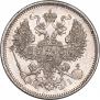 20 копеек 1871 года