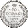 20 kopecks 1871 year