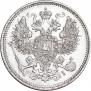 20 kopecks 1871 year