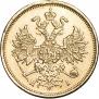 5 roubles 1873 year