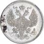 20 kopecks 1873 year