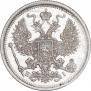20 kopecks 1873 year