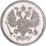 10 копеек 1873 года