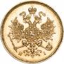 3 roubles 1874 year