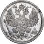 20 копеек 1874 года