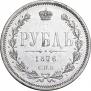 1 рубль 1876 года
