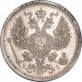 20 копеек 1876 года
