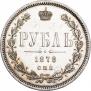 1 рубль 1878 года