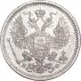 20 kopecks 1879 year