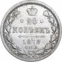 20 kopecks 1879 year