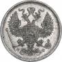 20 kopecks 1880 year