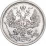 20 копеек 1881 года