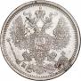 20 копеек 1881 года