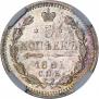 5 копеек 1881 года