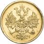 5 roubles 1884 year