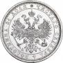1 рубль 1885 года
