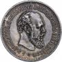 50 копеек 1886 года