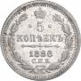5 kopecks 1886 year