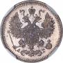 5 копеек 1887 года