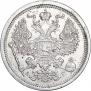 20 копеек 1888 года