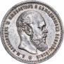 1 рубль 1891 года
