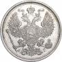20 копеек 1891 года
