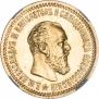 5 рублей 1893 года