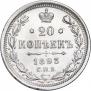 20 kopecks 1893 year