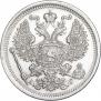 20 kopecks 1893 year
