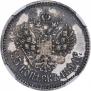 25 копеек 1894 года