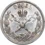 1 rouble 1896 year